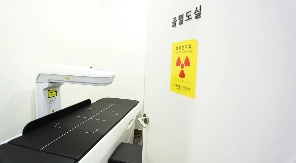 골밀도 검사실